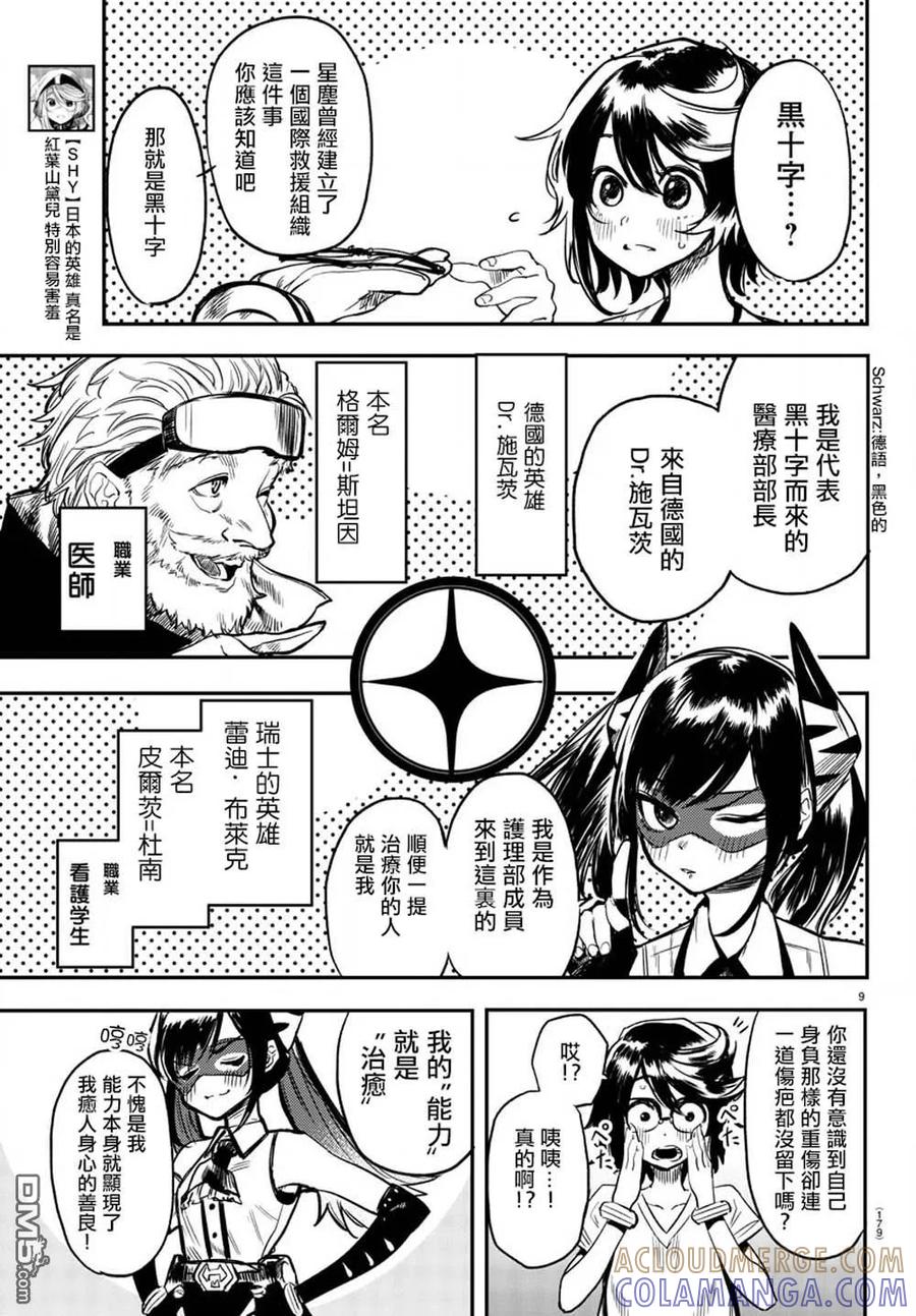 第9页