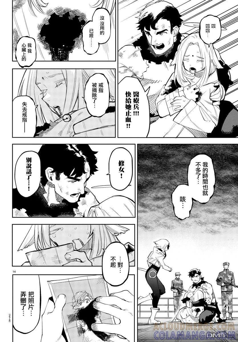 第13页
