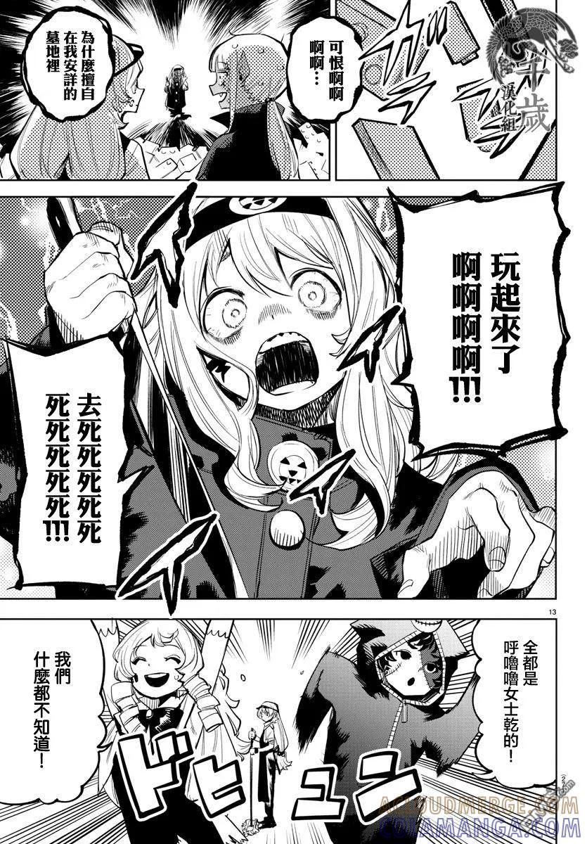 第13页