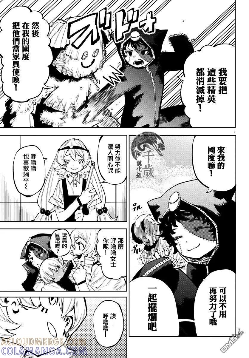 第9页