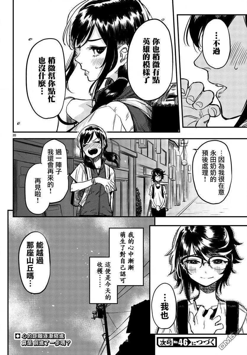 第20页