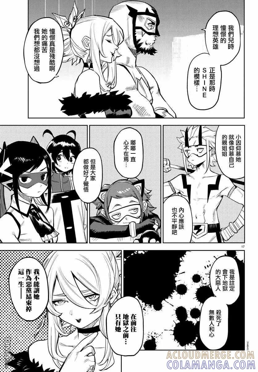 第17页