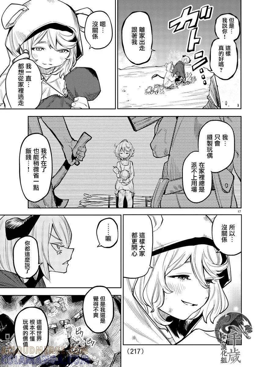 第17页
