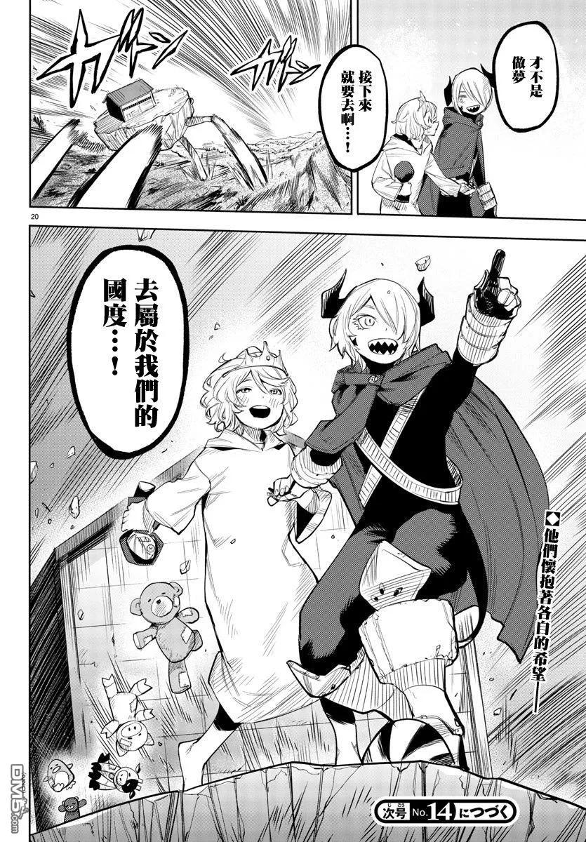 第20页