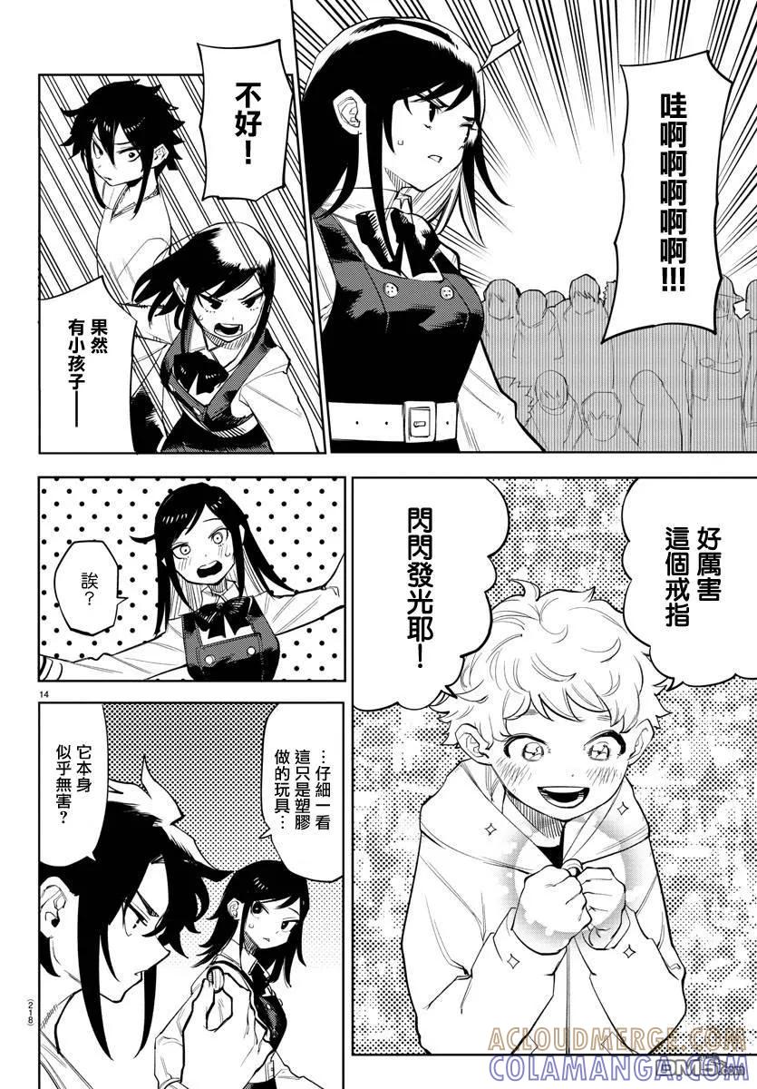 第13页