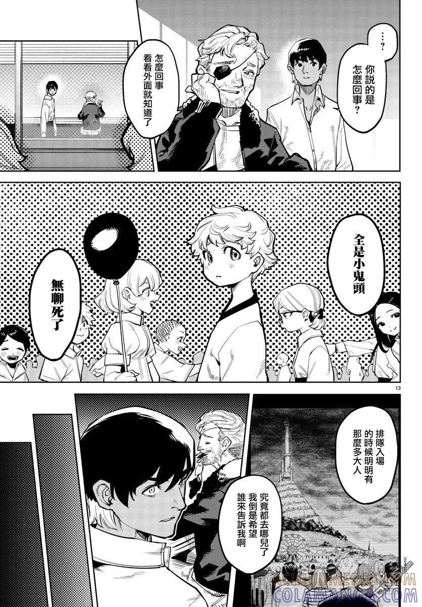第13页