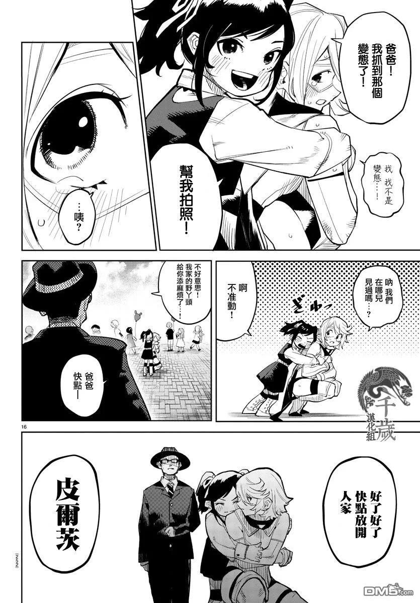 第16页