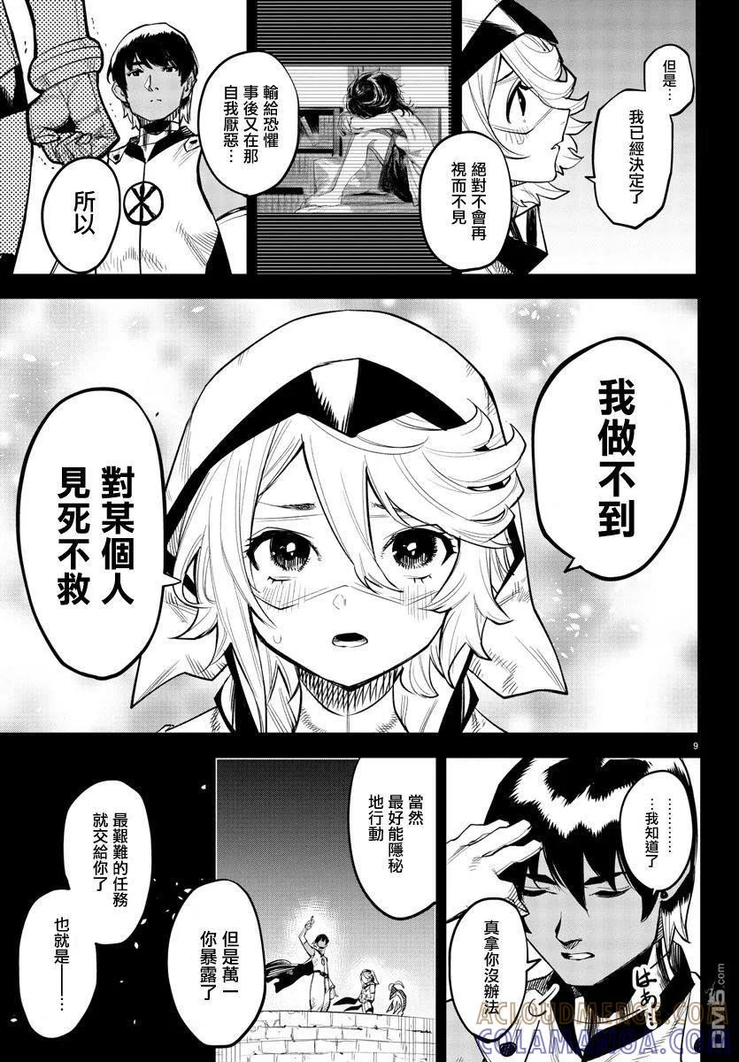 第9页