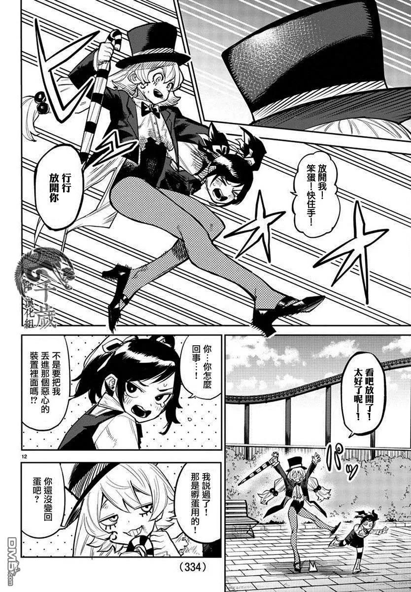 第12页