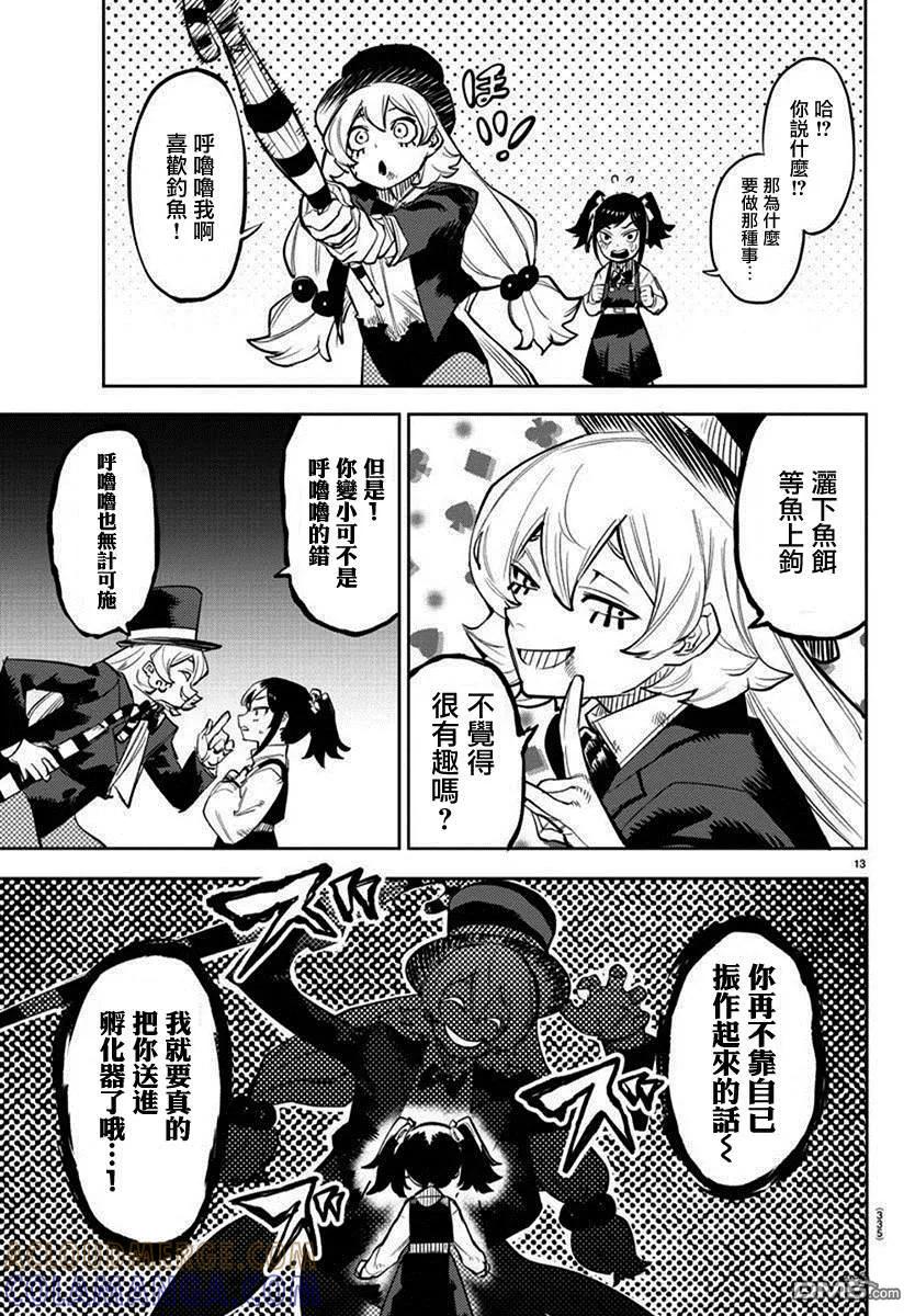 第13页