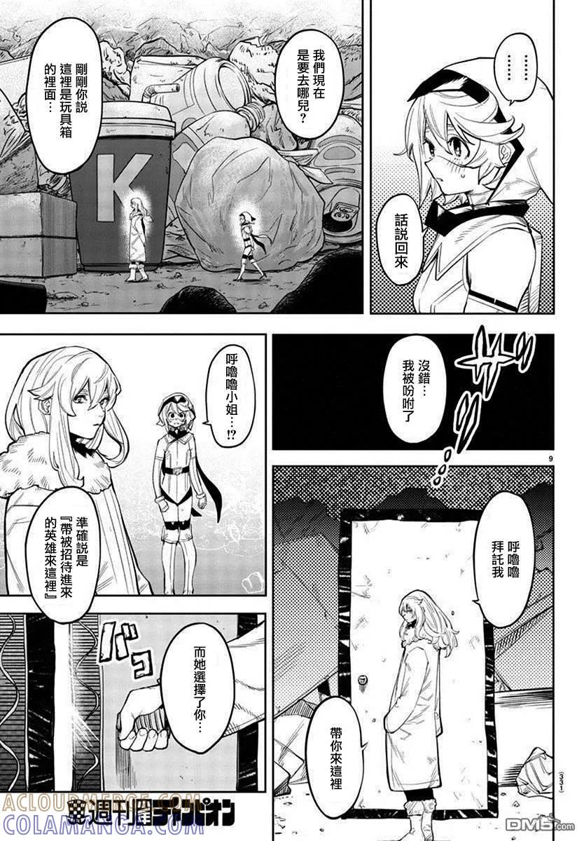 第9页