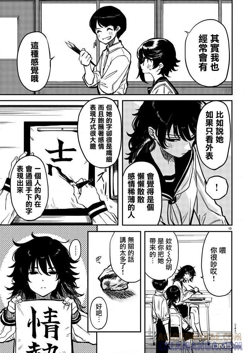 第13页