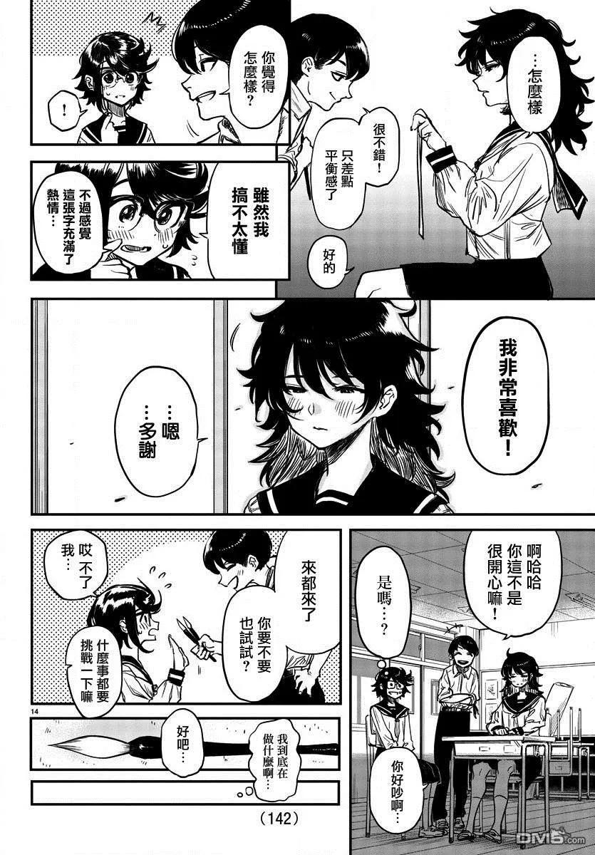 第14页