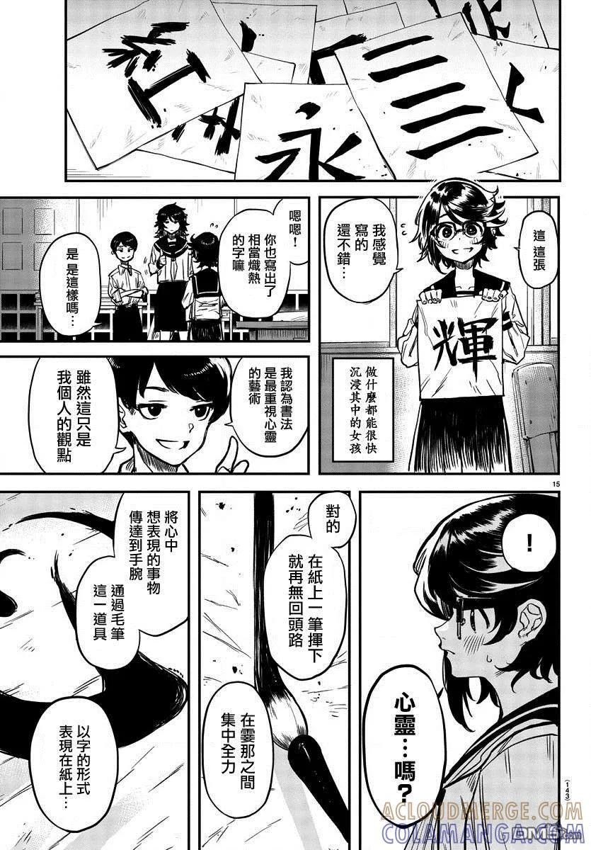 第15页