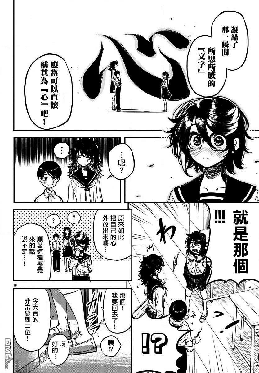 第16页