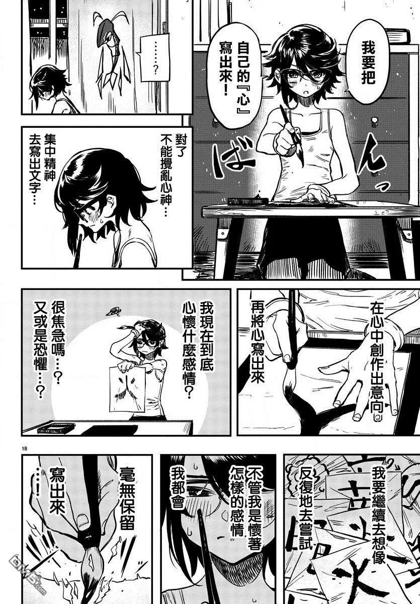 第18页