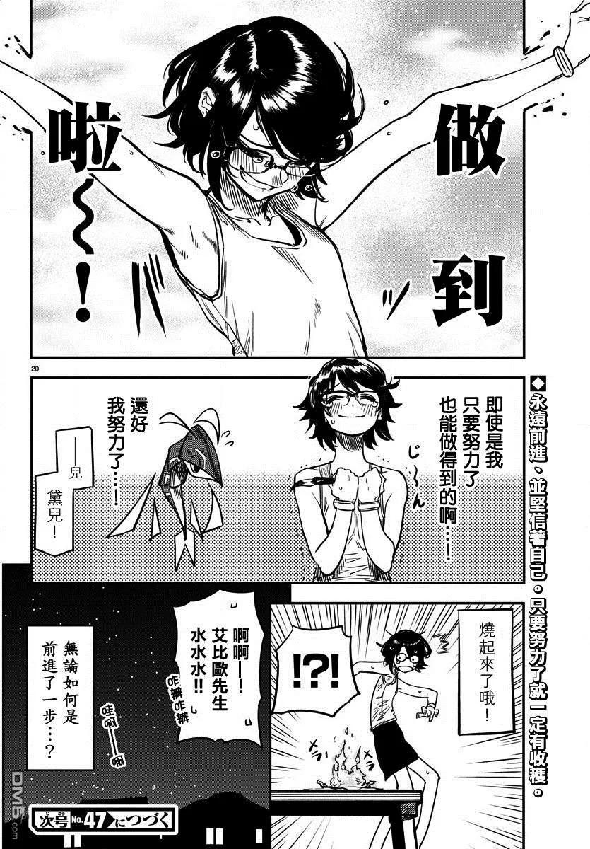 第20页