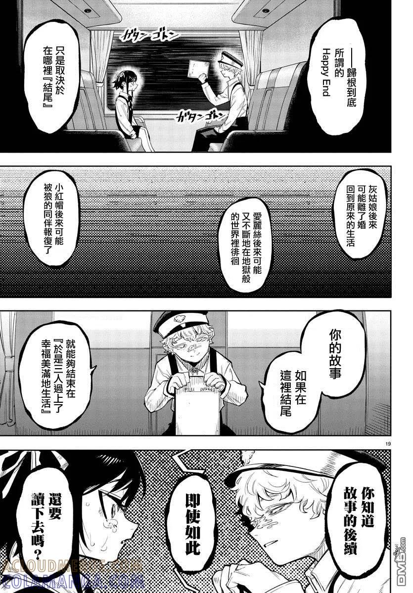 第19页