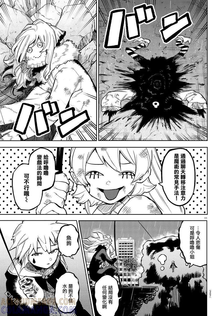 第11页