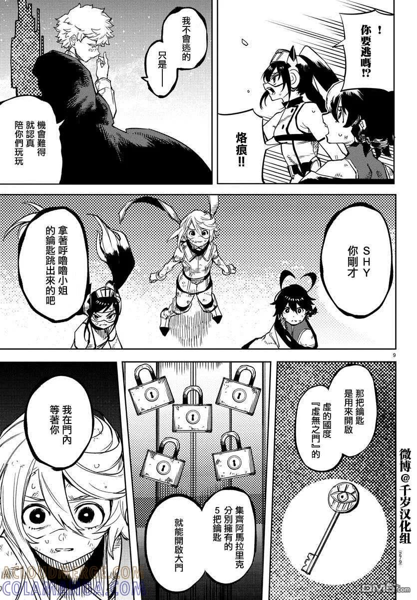 第9页