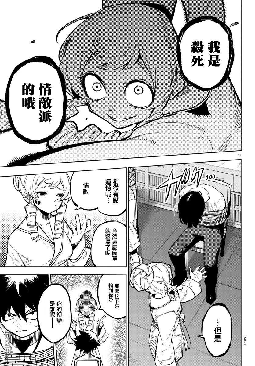 第12页