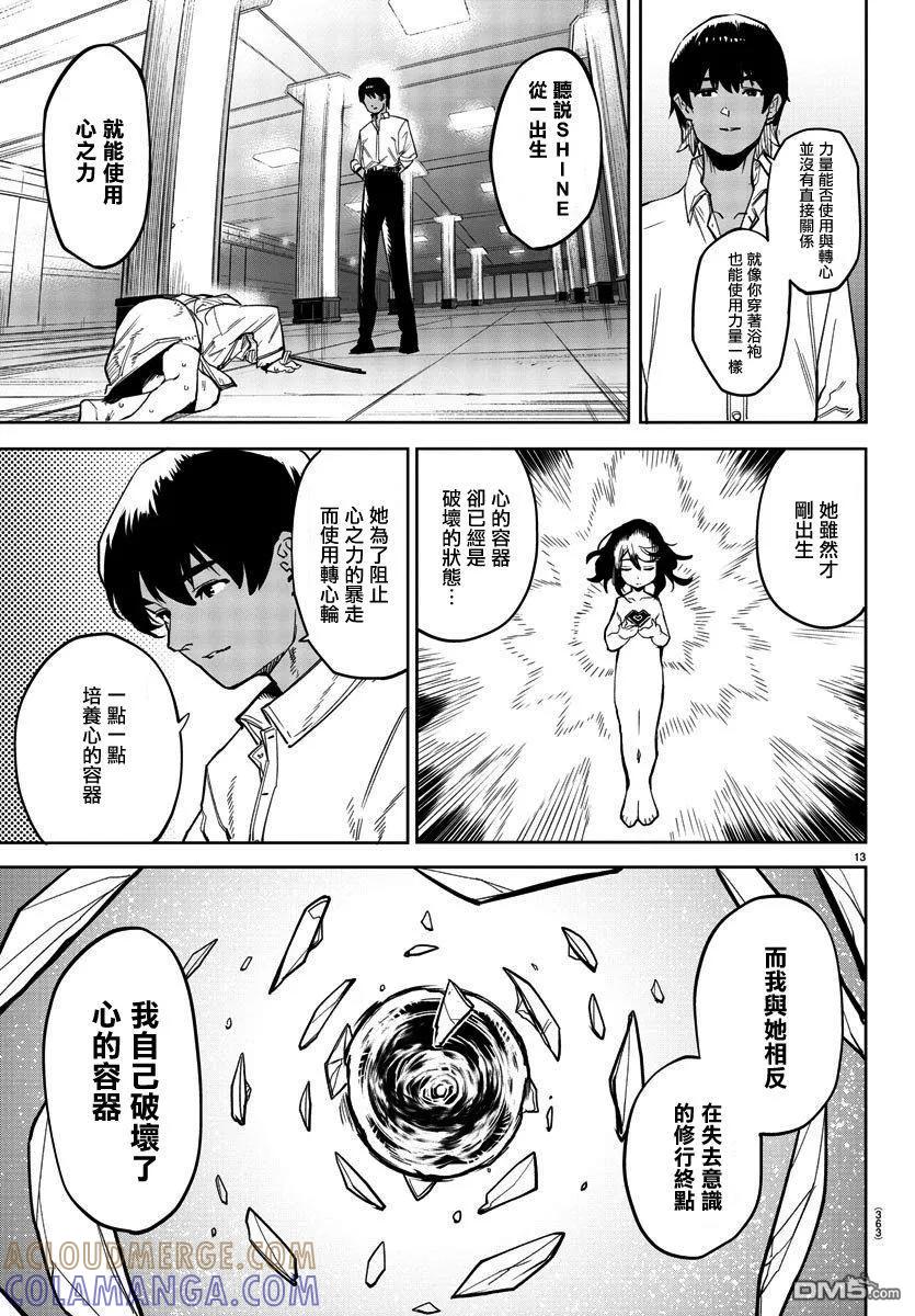 第13页