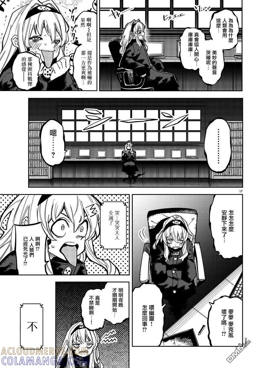 第17页