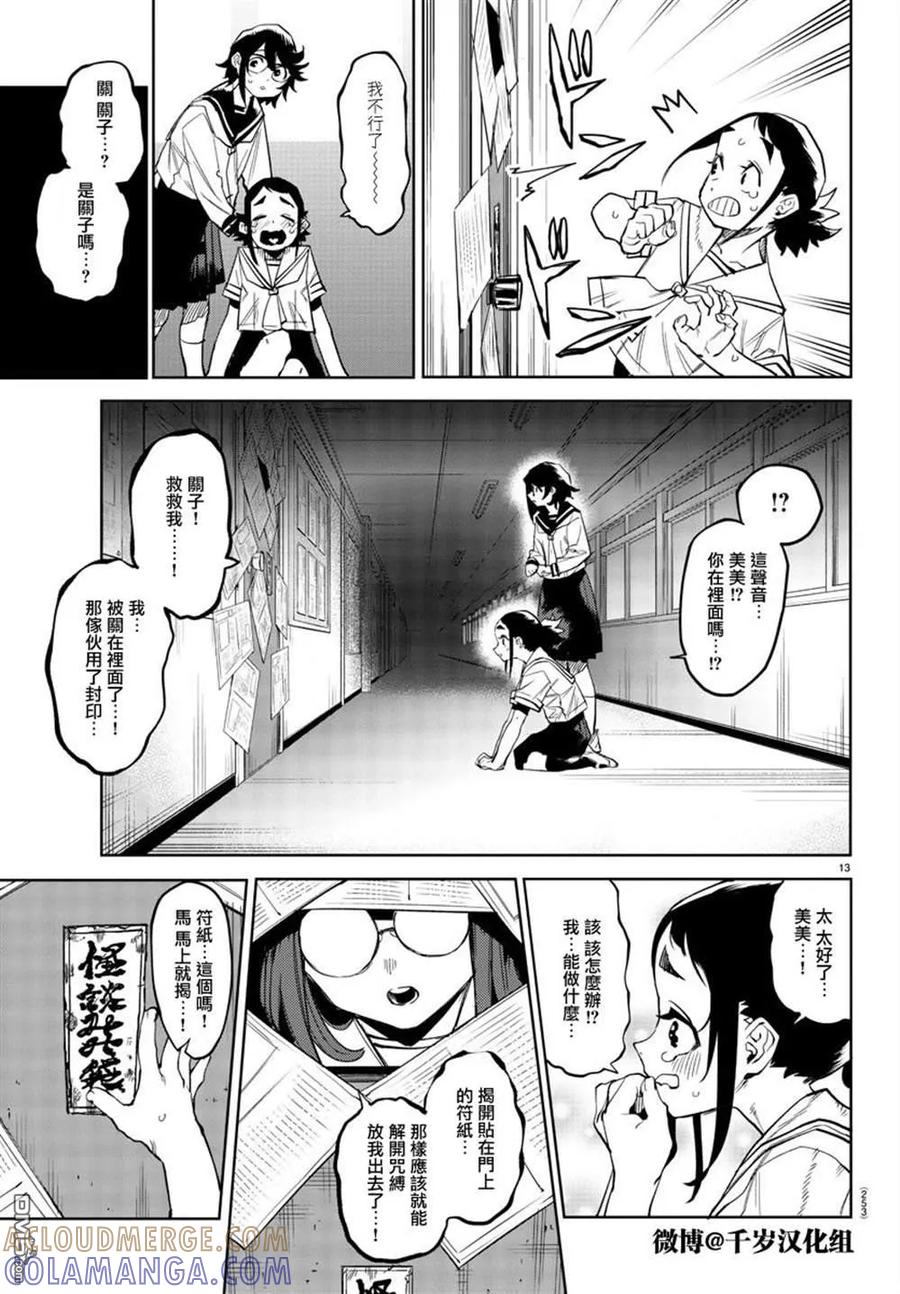 第13页