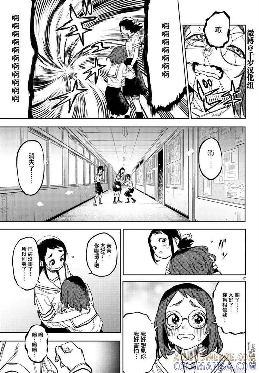 第17页