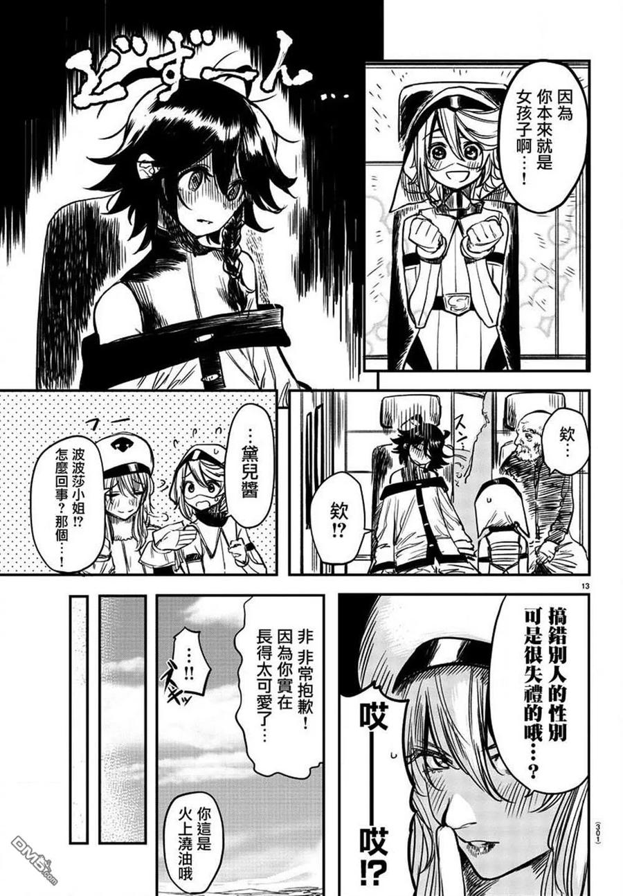 第12页
