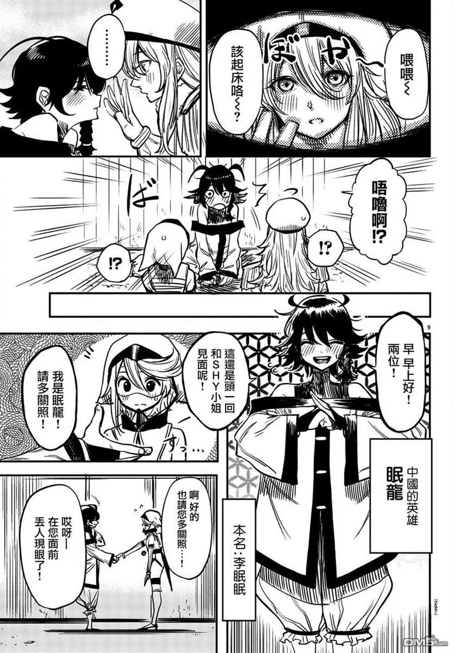 第8页