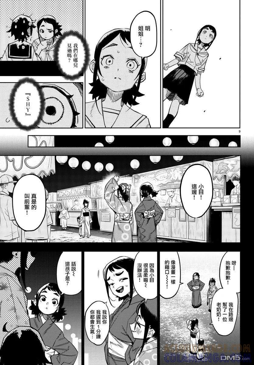 第9页
