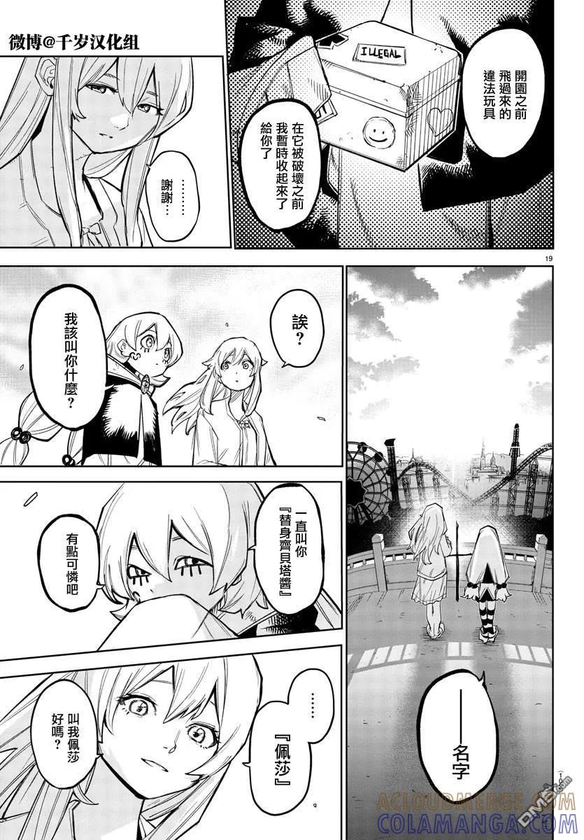 第19页