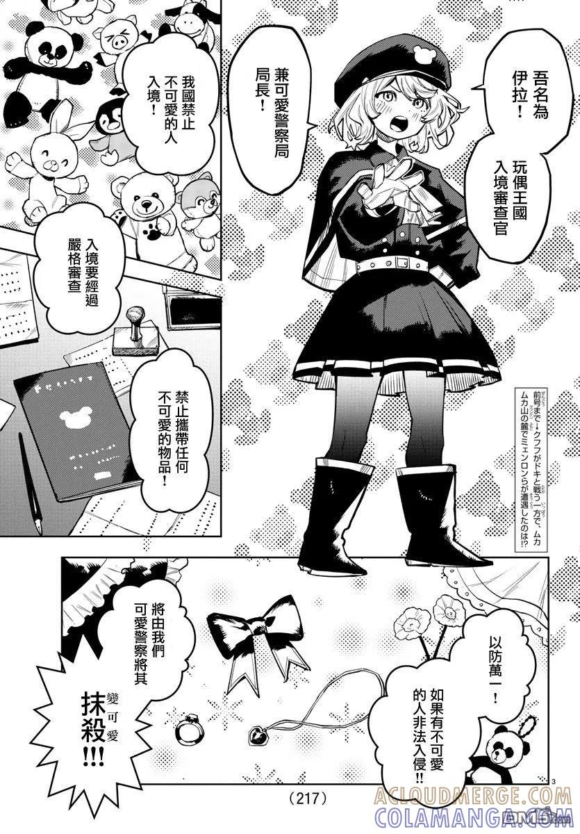 第3页