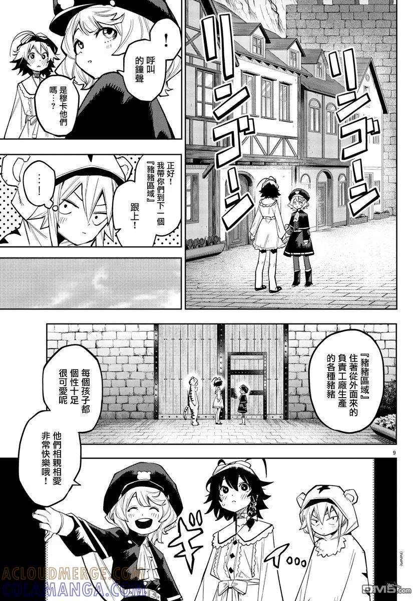 第9页