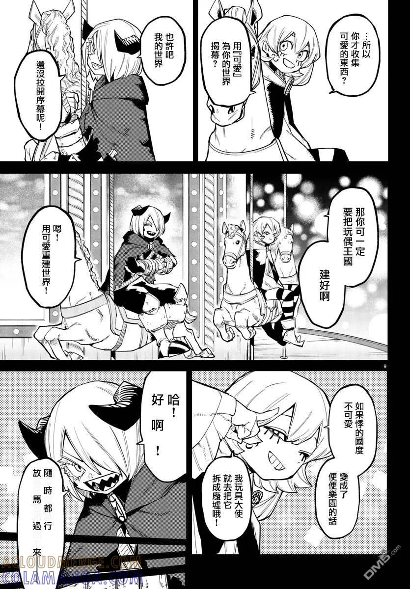 第9页
