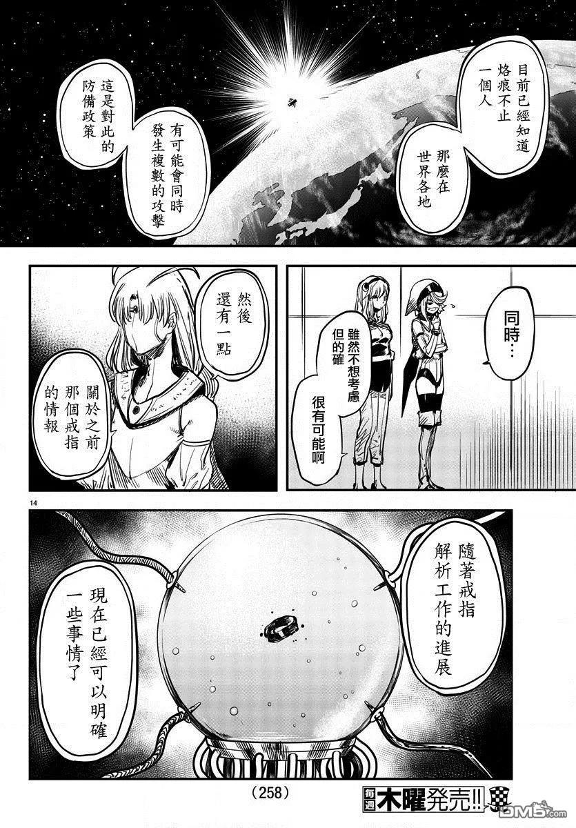 第14页