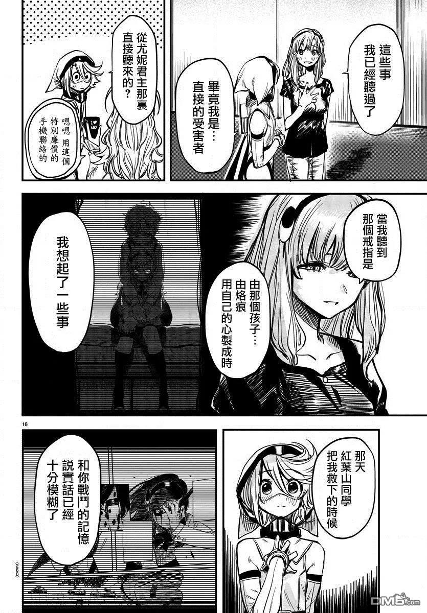 第16页