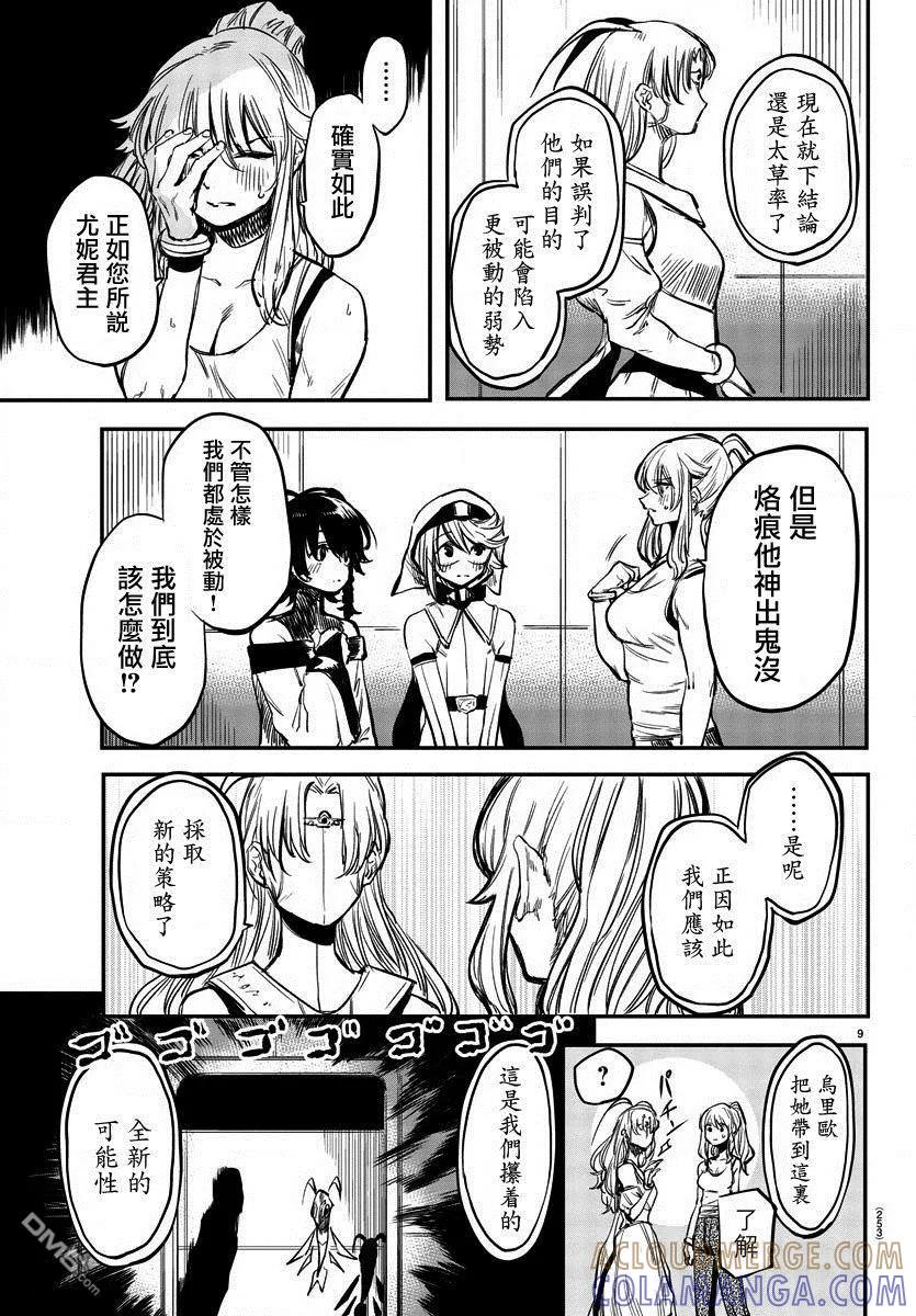 第9页