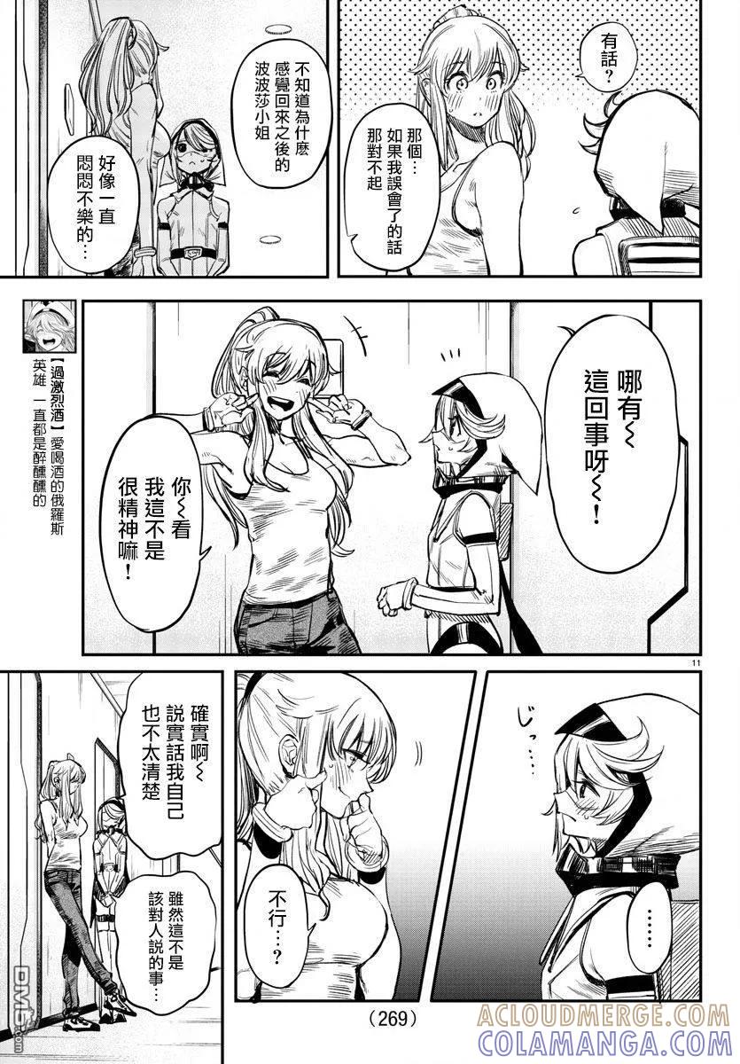 第11页