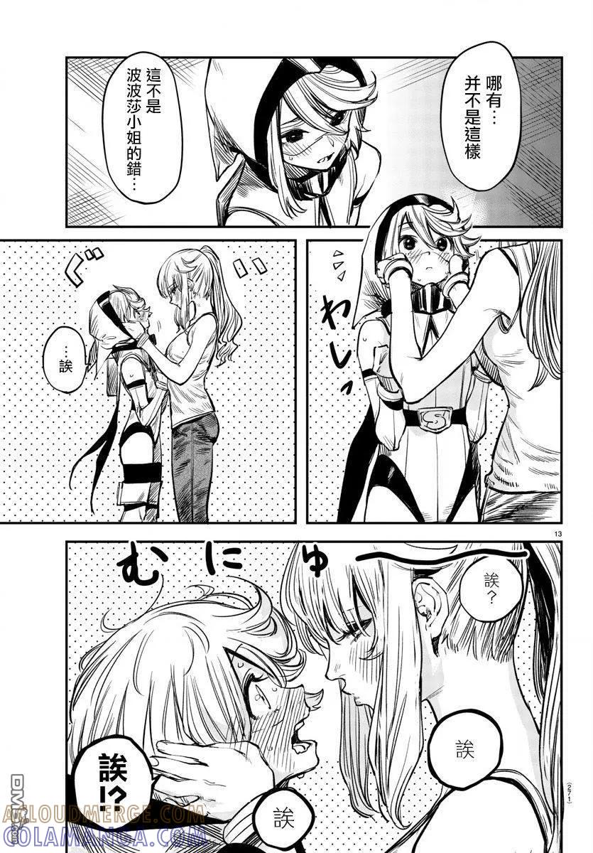 第13页