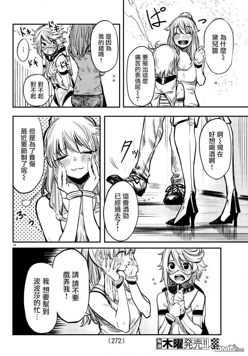 第14页