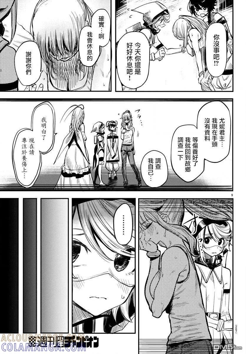第9页