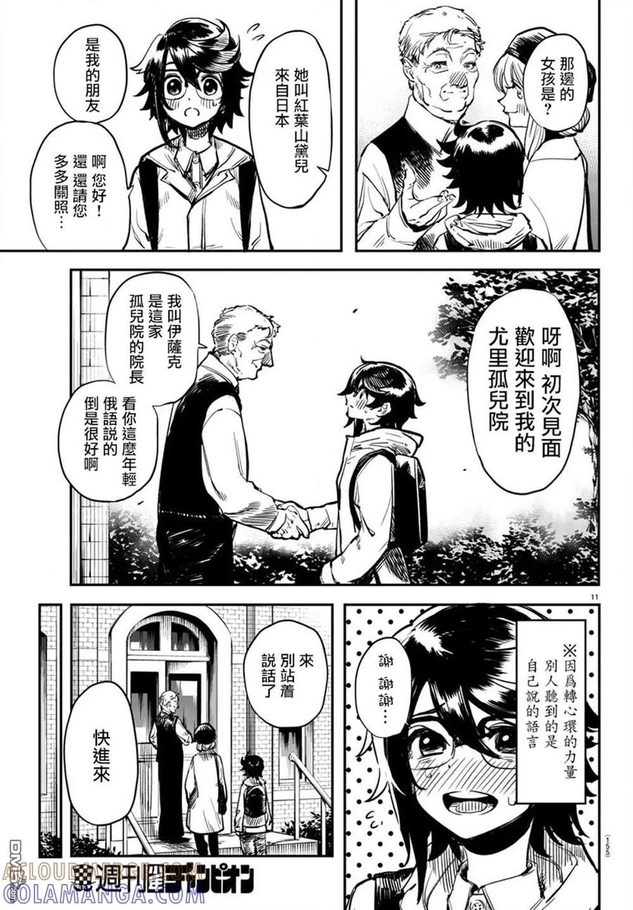 第11页