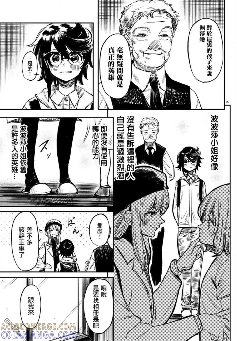 第15页