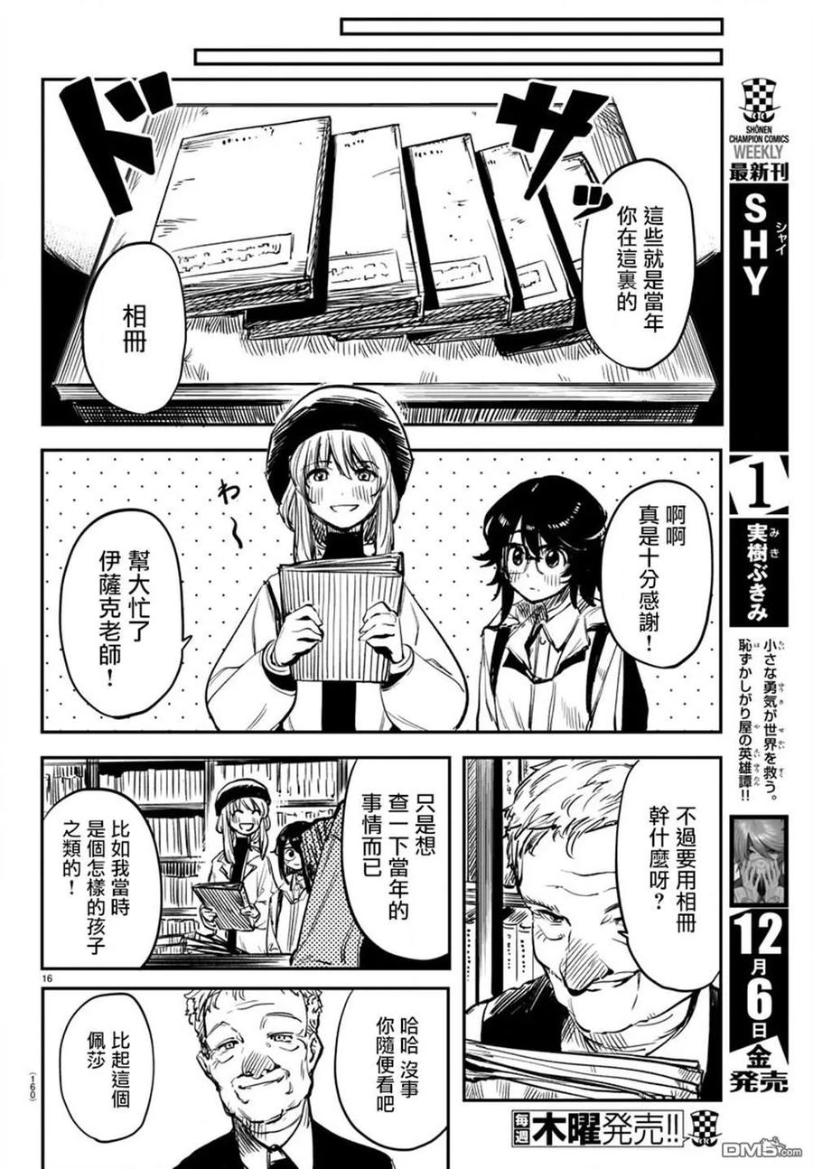 第16页