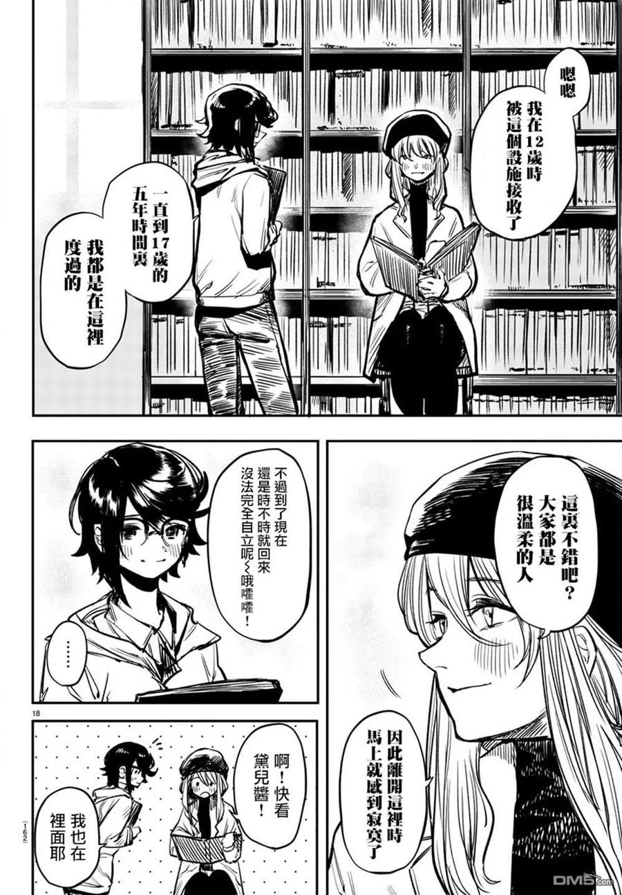 第18页