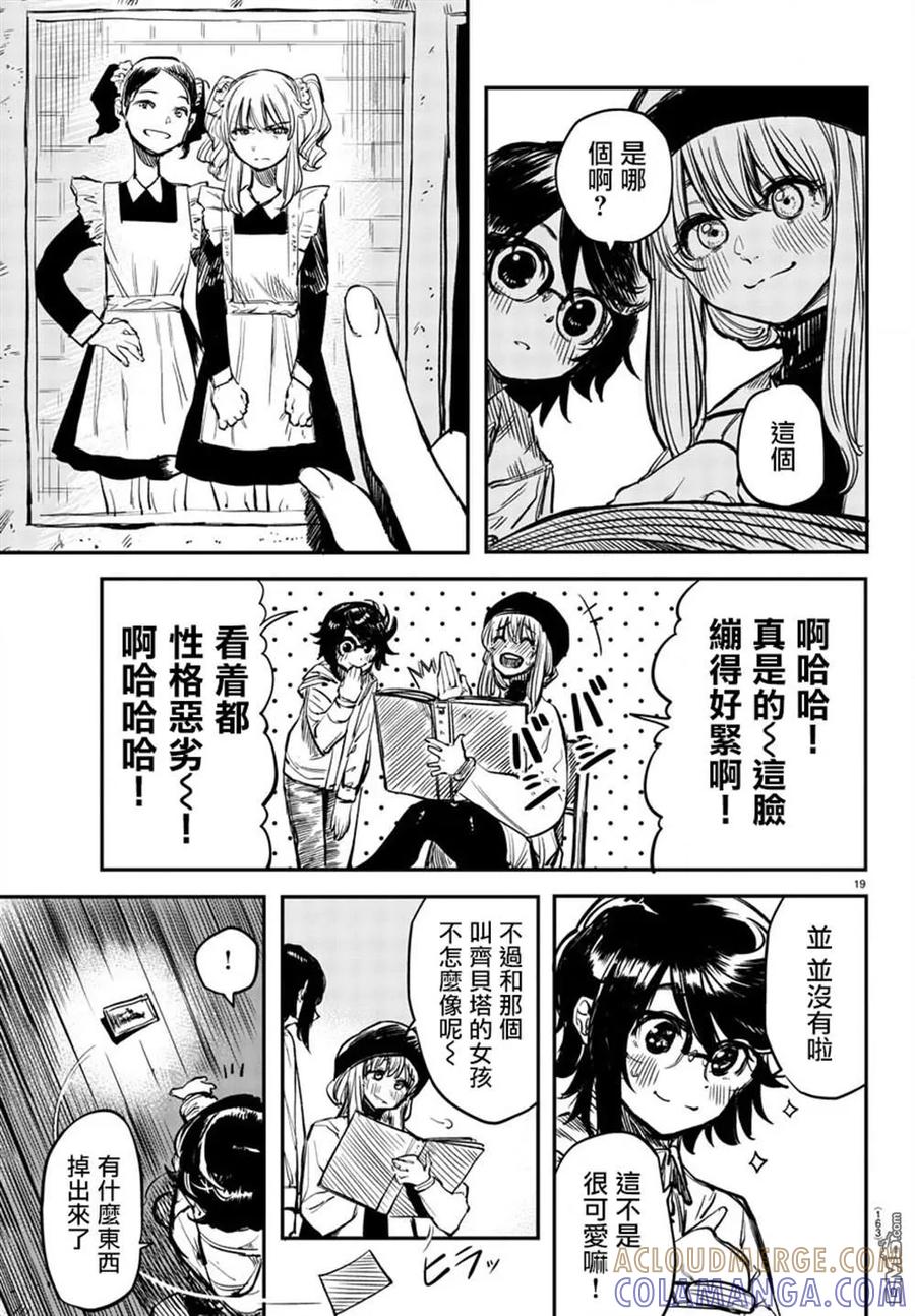 第19页