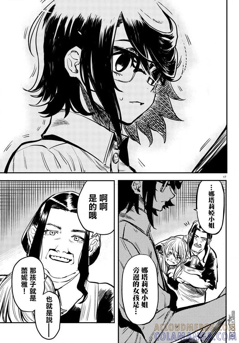 第17页