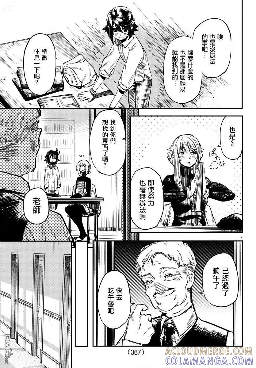 第7页
